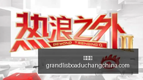 澳系早场精彩小西节奏全攻略